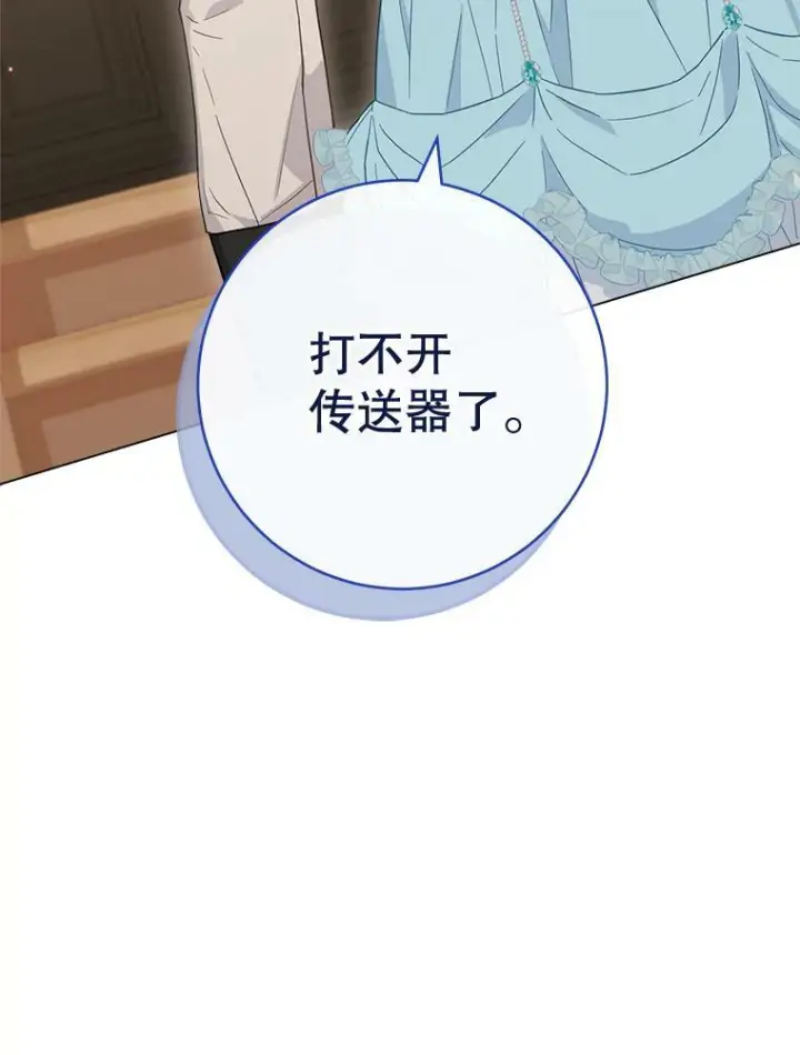 《皇家厨师小姐》97.茅塞顿开图64