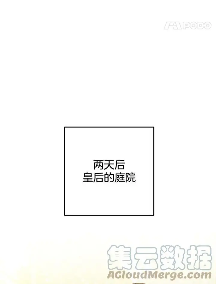 《皇家厨师小姐》97.茅塞顿开图65
