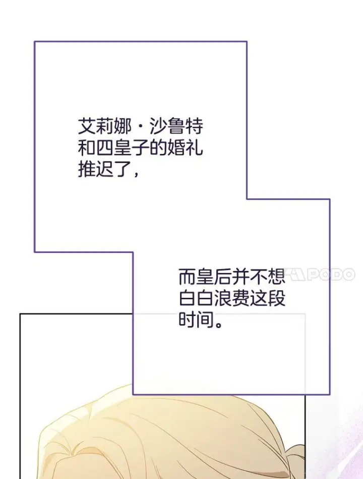 《皇家厨师小姐》97.茅塞顿开图71