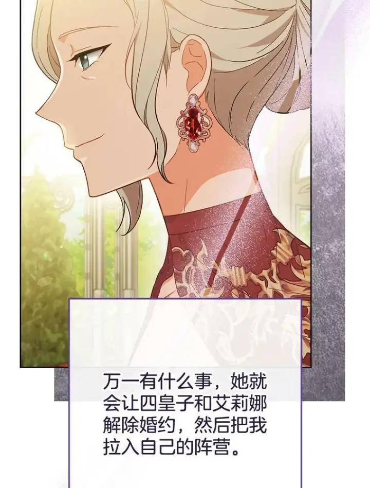 《皇家厨师小姐》97.茅塞顿开图72
