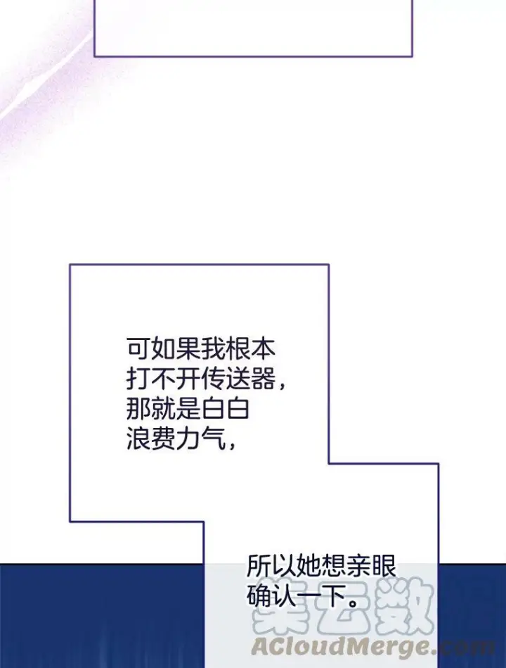 《皇家厨师小姐》97.茅塞顿开图73