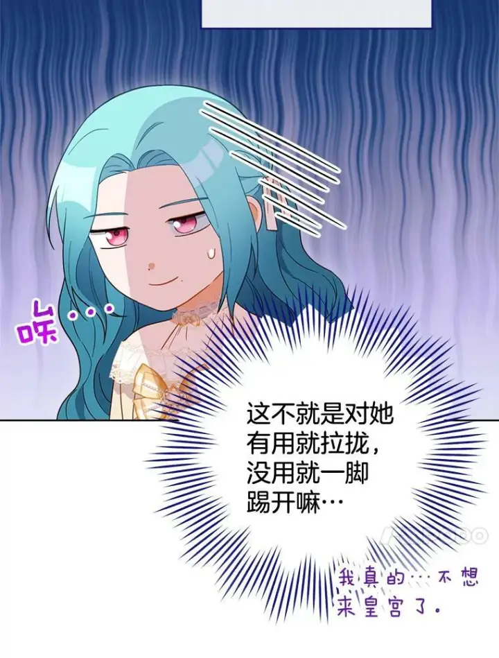 《皇家厨师小姐》97.茅塞顿开图74