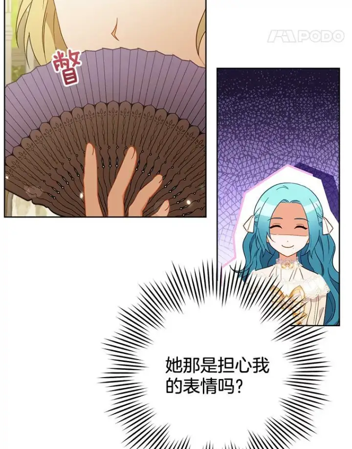 《皇家厨师小姐》97.茅塞顿开图78