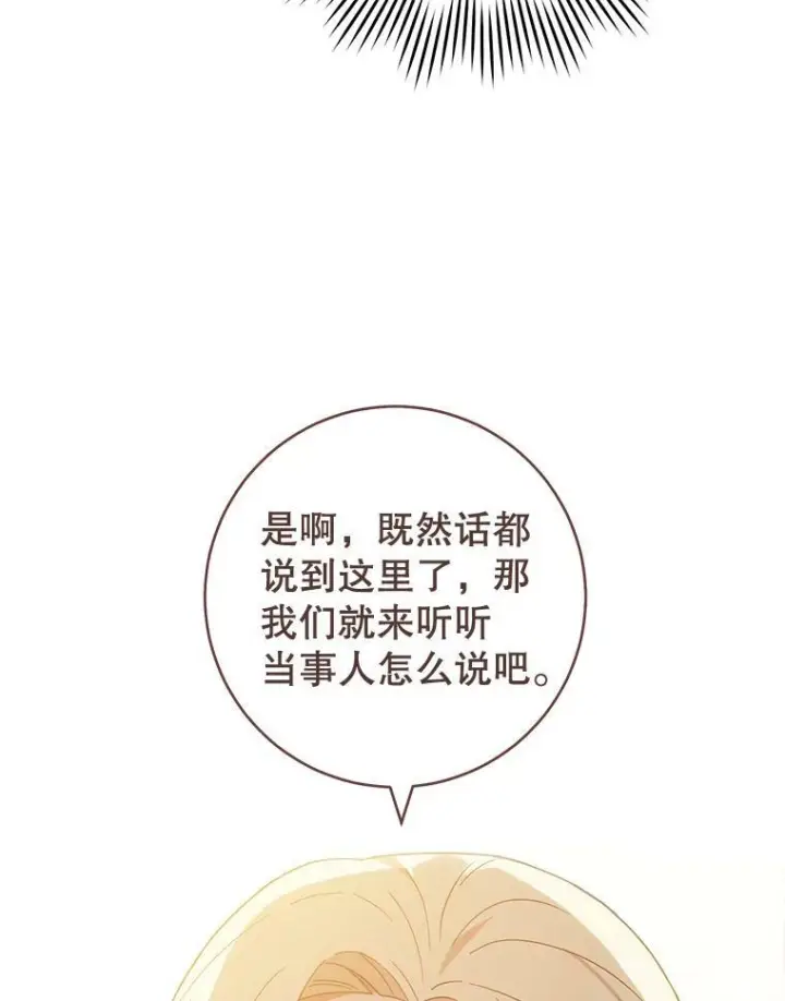 《皇家厨师小姐》97.茅塞顿开图79
