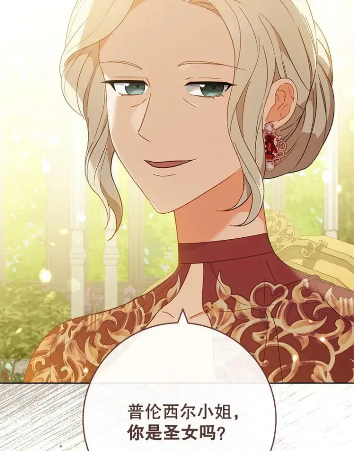 《皇家厨师小姐》97.茅塞顿开图80