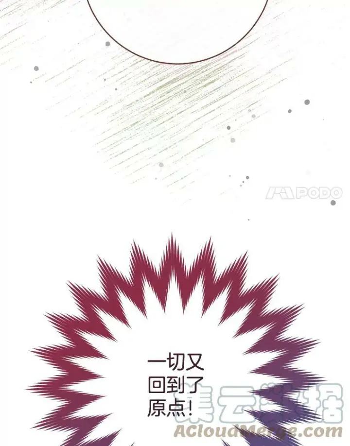 《皇家厨师小姐》97.茅塞顿开图81