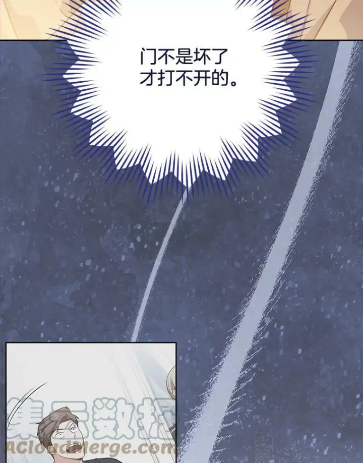 《皇家厨师小姐》97.茅塞顿开图85