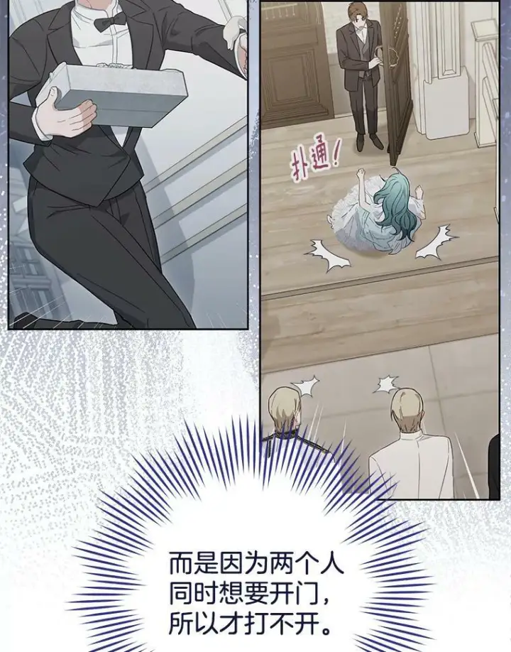 《皇家厨师小姐》97.茅塞顿开图86