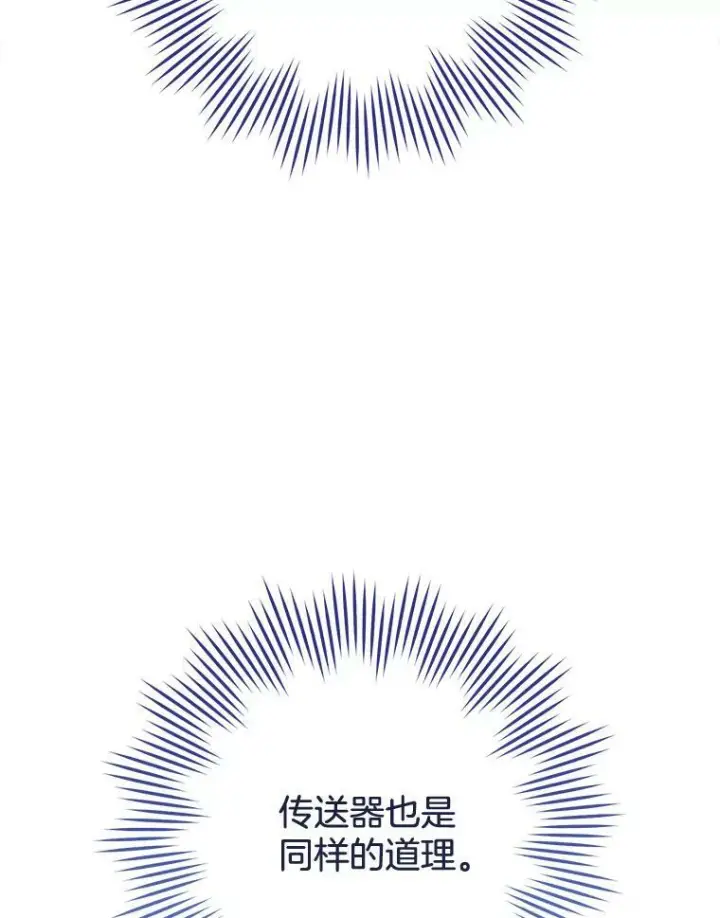 《皇家厨师小姐》97.茅塞顿开图87