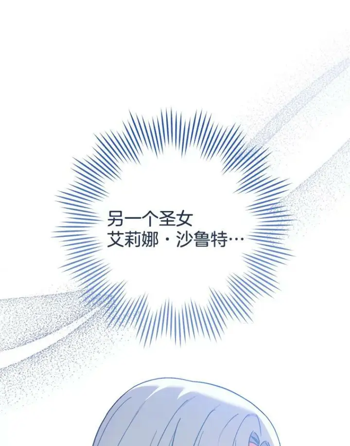 《皇家厨师小姐》97.茅塞顿开图90