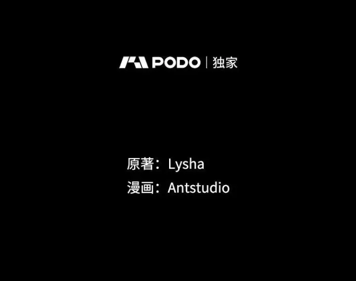 《皇家厨师小姐》98.推卸责任图10