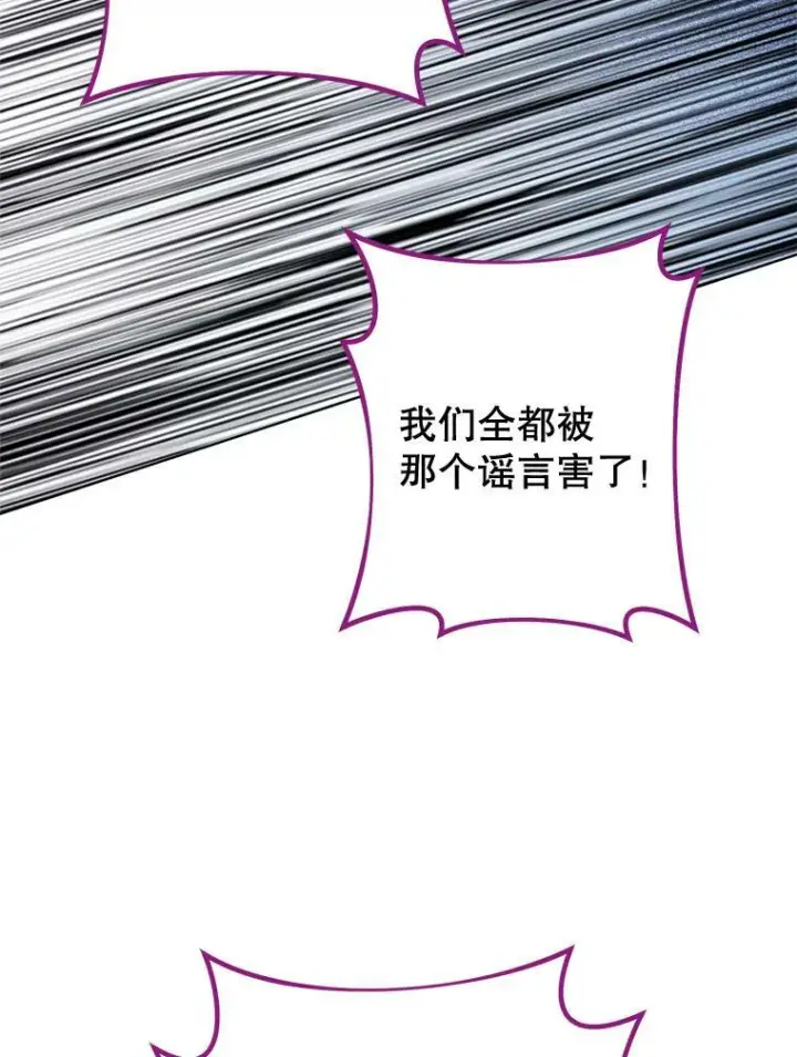 《皇家厨师小姐》98.推卸责任图110