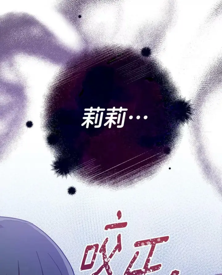 《皇家厨师小姐》98.推卸责任图116