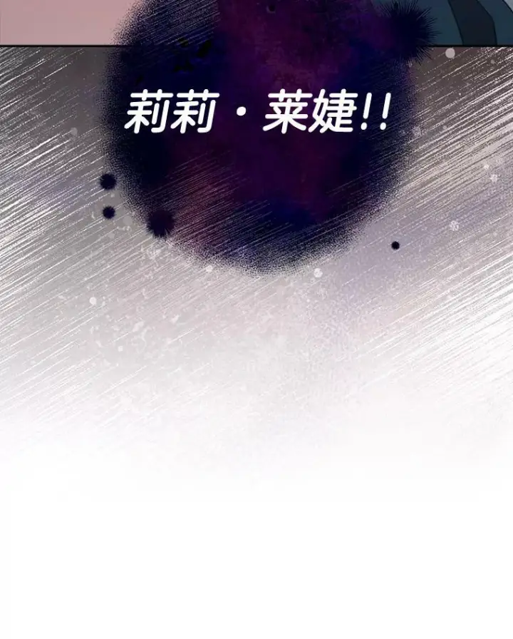 《皇家厨师小姐》98.推卸责任图118