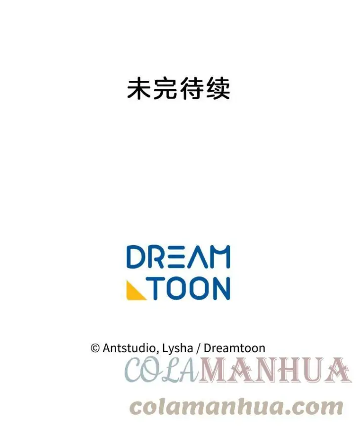 《皇家厨师小姐》98.推卸责任图119