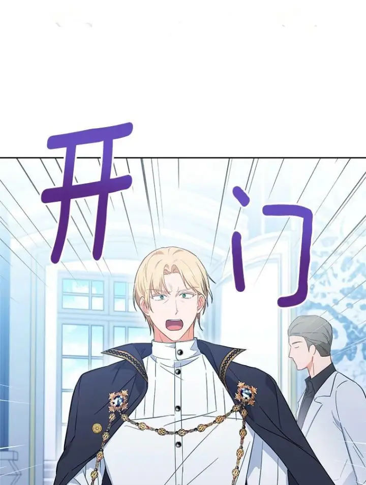 《皇家厨师小姐》98.推卸责任图18