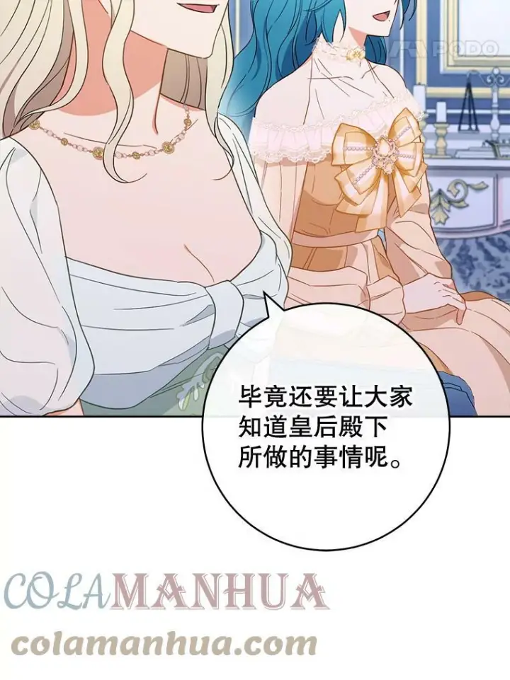 《皇家厨师小姐》98.推卸责任图21