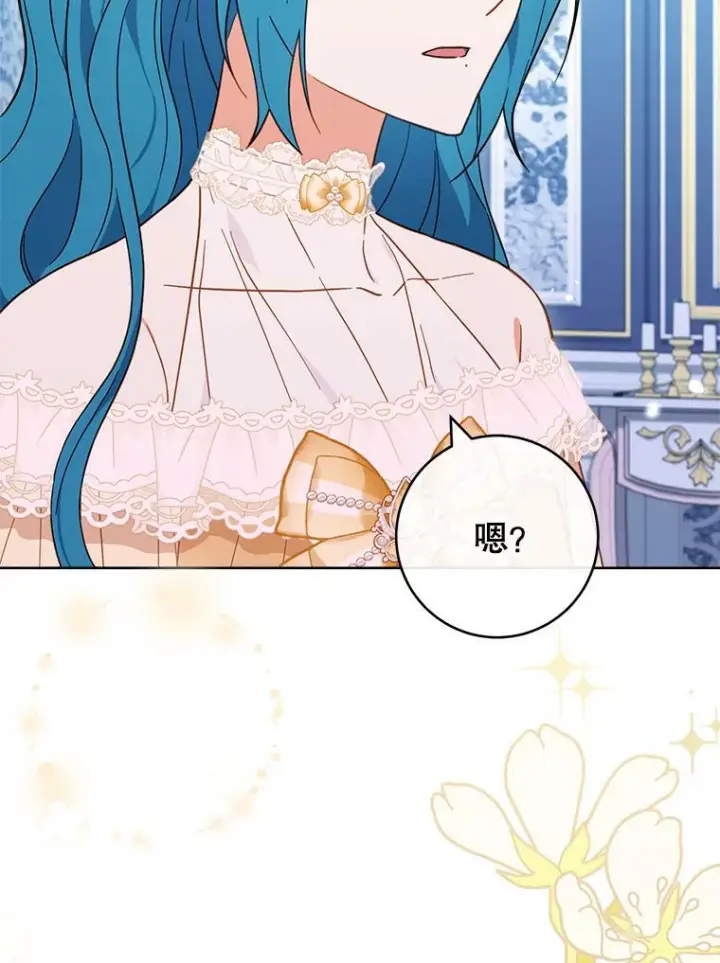 《皇家厨师小姐》98.推卸责任图23