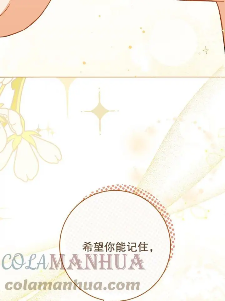 《皇家厨师小姐》98.推卸责任图25