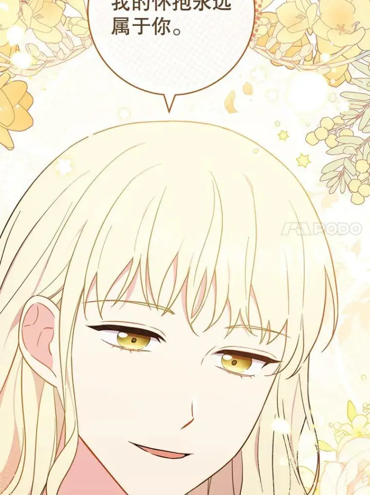 《皇家厨师小姐》98.推卸责任图27