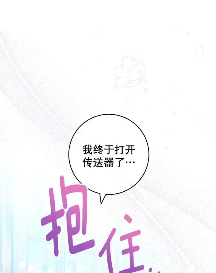 《皇家厨师小姐》98.推卸责任图34