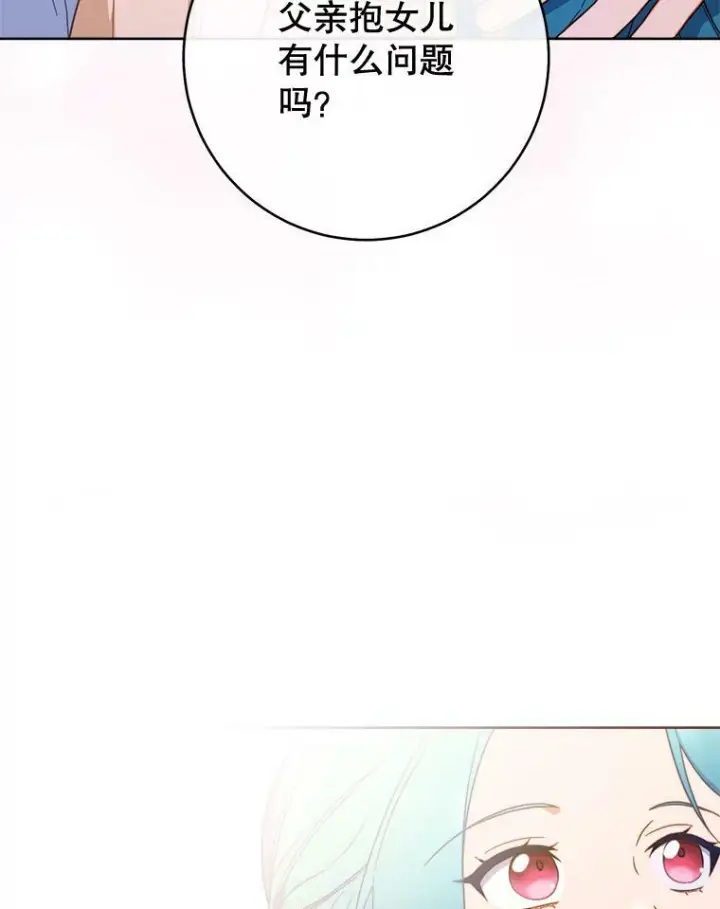 《皇家厨师小姐》98.推卸责任图39
