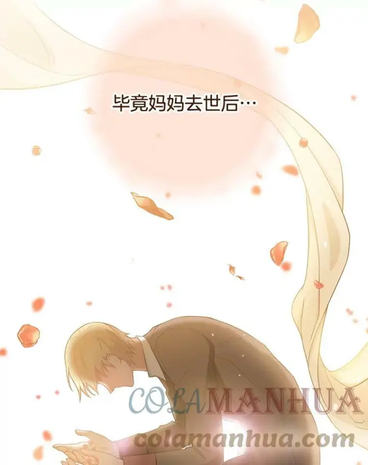 《皇家厨师小姐》98.推卸责任图41