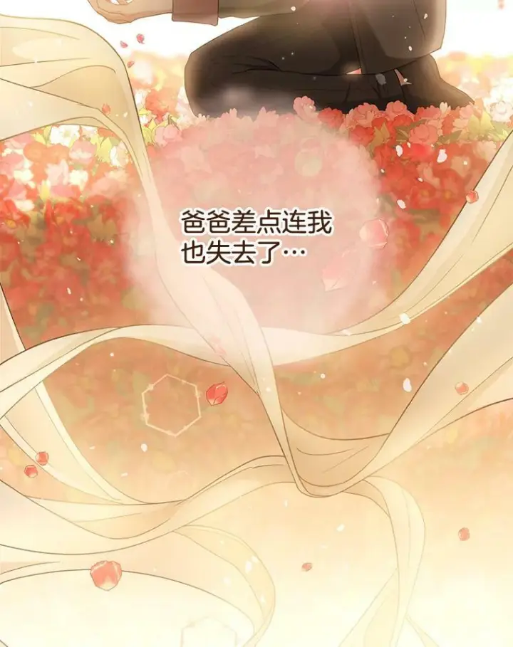 《皇家厨师小姐》98.推卸责任图42