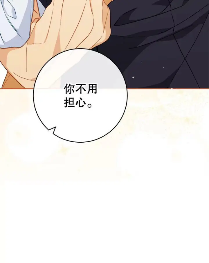 《皇家厨师小姐》98.推卸责任图46