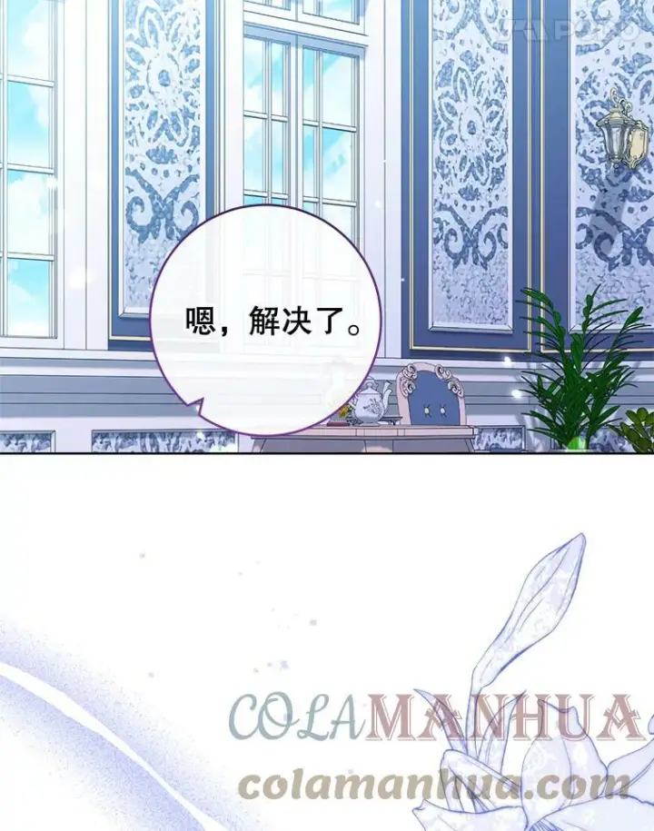《皇家厨师小姐》98.推卸责任图55