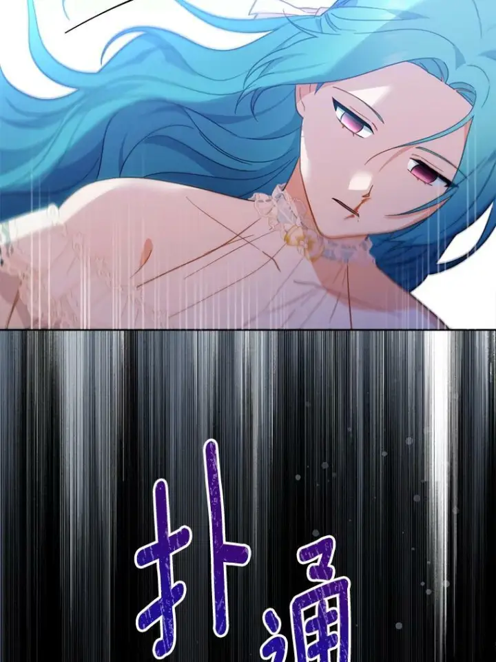 《皇家厨师小姐》98.推卸责任图6