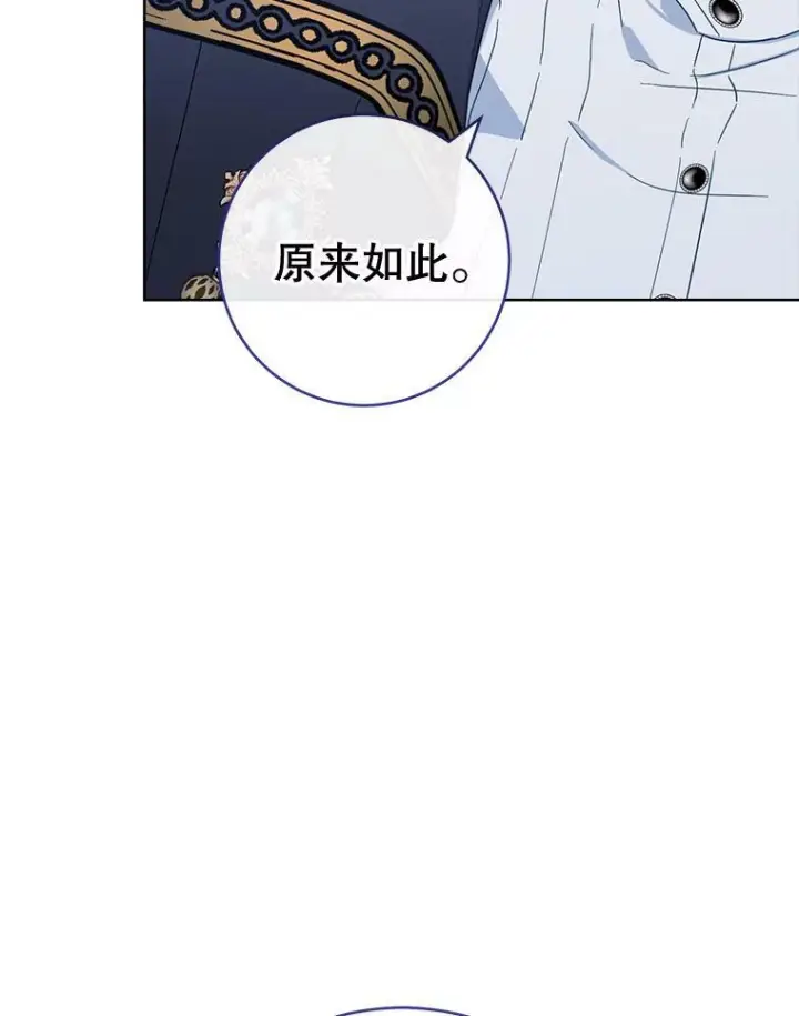 《皇家厨师小姐》98.推卸责任图62