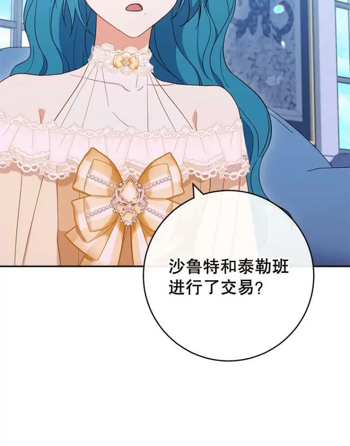 《皇家厨师小姐》98.推卸责任图64