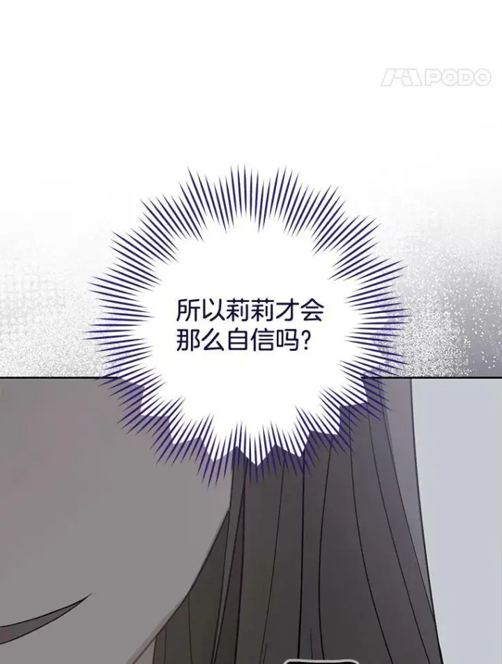 《皇家厨师小姐》98.推卸责任图65