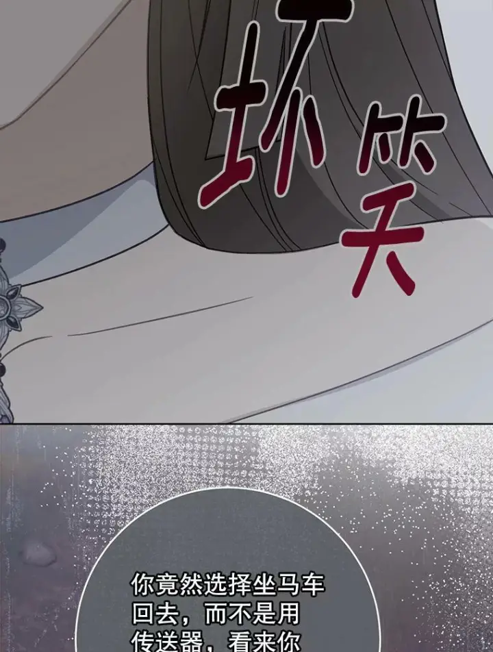 《皇家厨师小姐》98.推卸责任图66