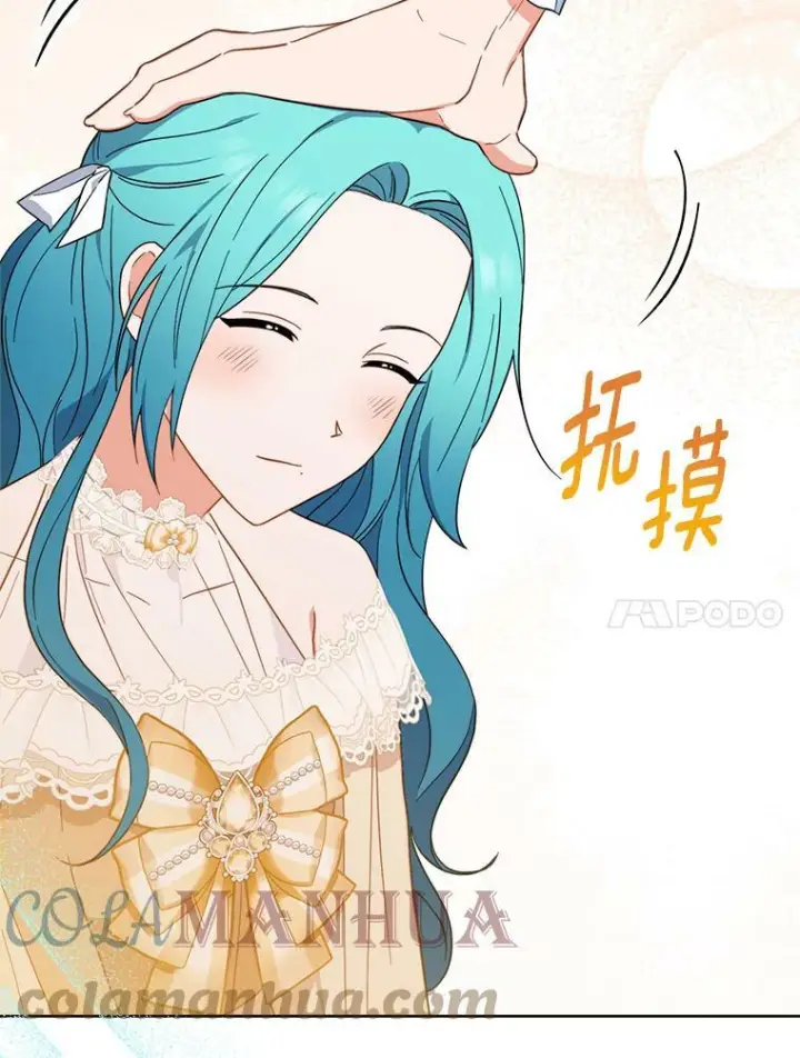 《皇家厨师小姐》98.推卸责任图71