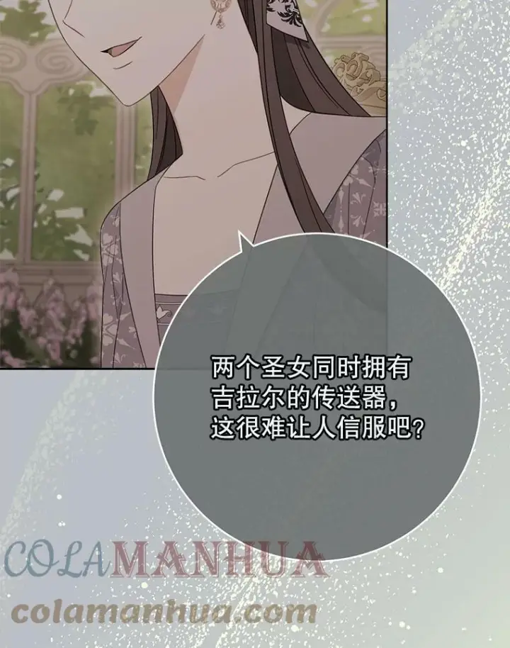 《皇家厨师小姐》98.推卸责任图87