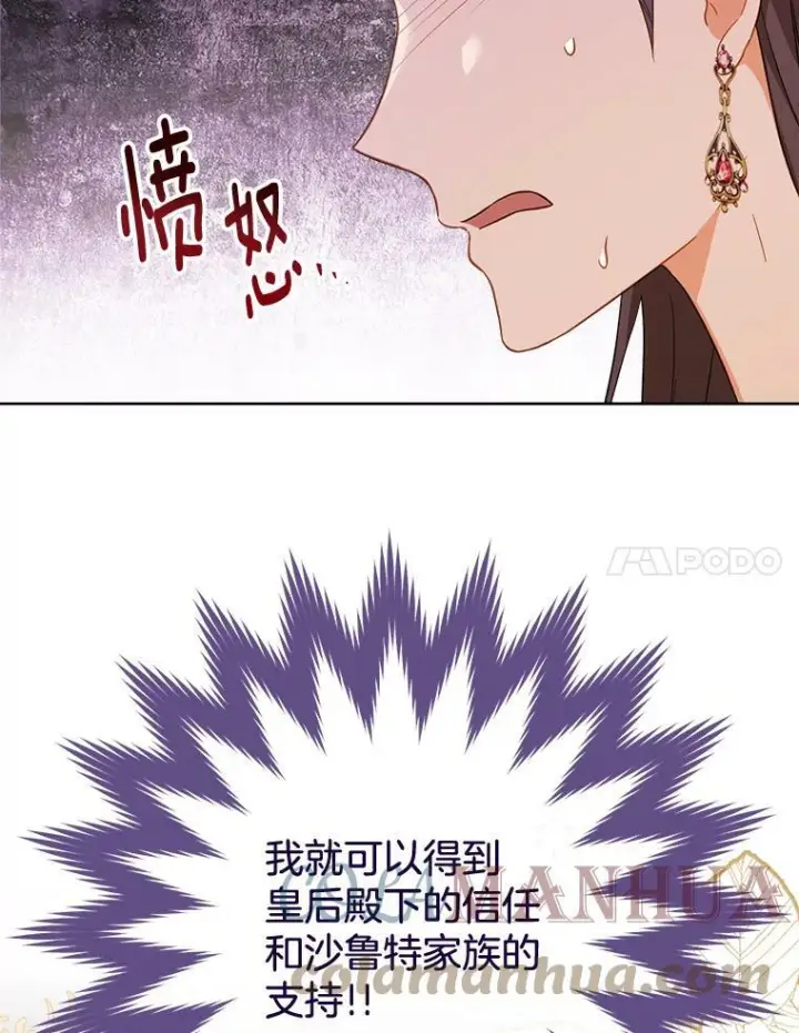 《皇家厨师小姐》98.推卸责任图91