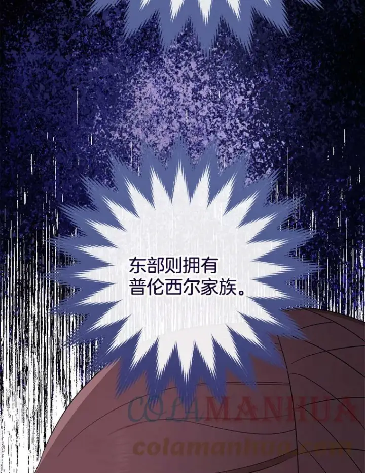 《皇家厨师小姐》98.推卸责任图95