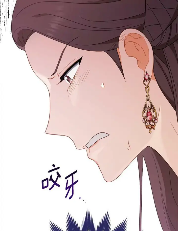 《皇家厨师小姐》98.推卸责任图96