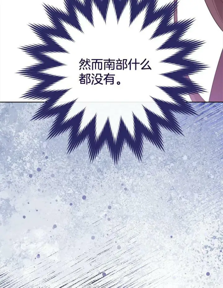 《皇家厨师小姐》98.推卸责任图97