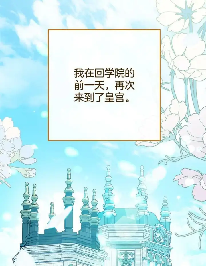 《皇家厨师小姐》99.一无所有图139