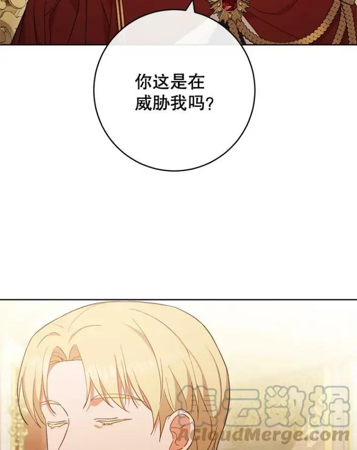 《皇家厨师小姐》102.暧昧图100