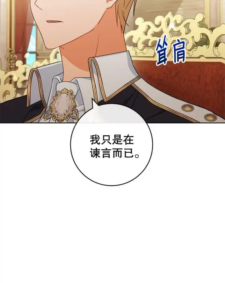 《皇家厨师小姐》102.暧昧图101