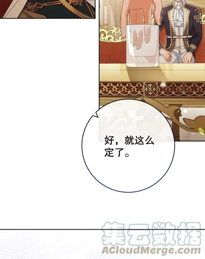 《皇家厨师小姐》102.暧昧图104