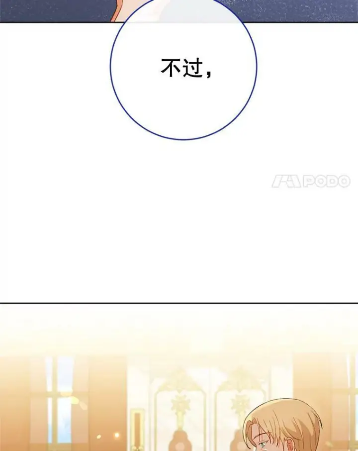 《皇家厨师小姐》102.暧昧图106