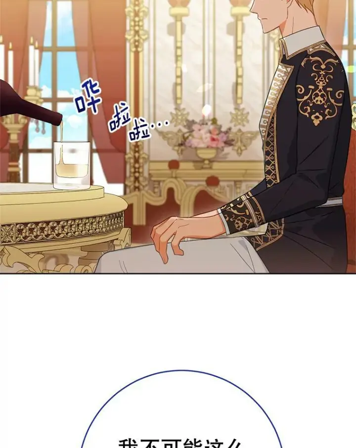 《皇家厨师小姐》102.暧昧图107