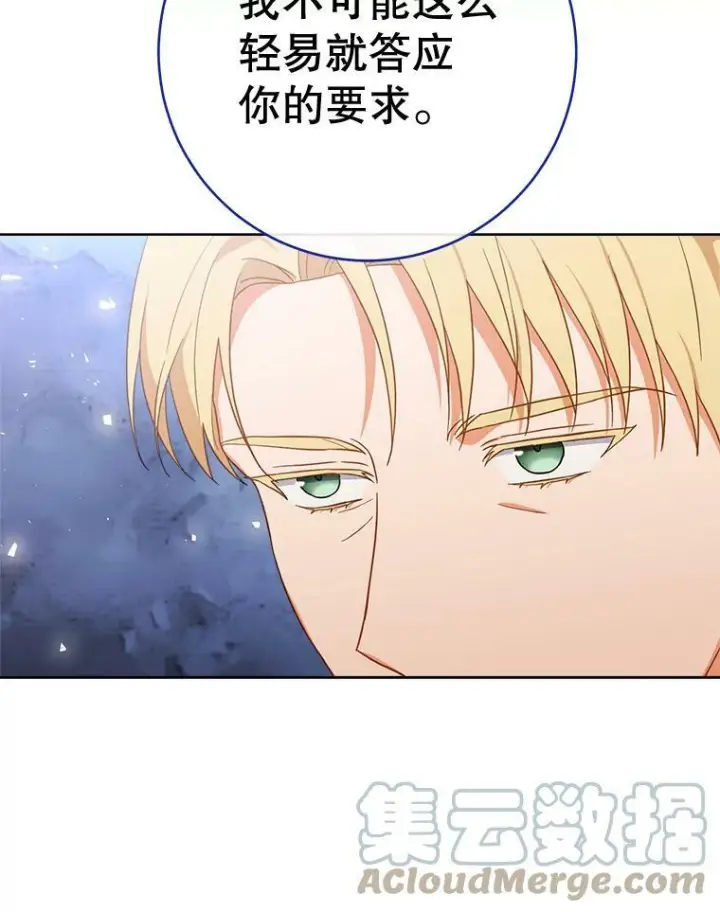 《皇家厨师小姐》102.暧昧图108