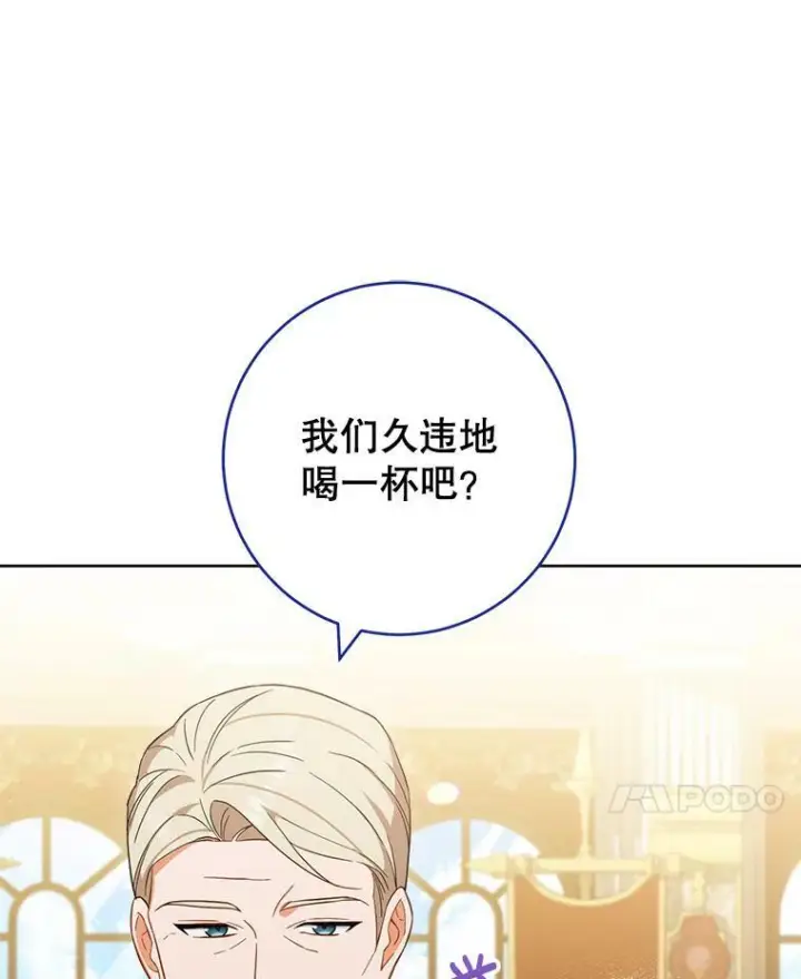 《皇家厨师小姐》102.暧昧图109