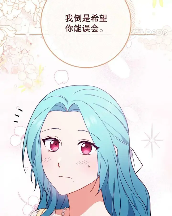 《皇家厨师小姐》102.暧昧图11